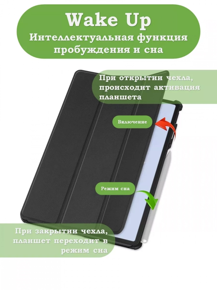 Чехол для Huawei MatePad Air (черный) Чехол для Huawei MatePad Air (черный)