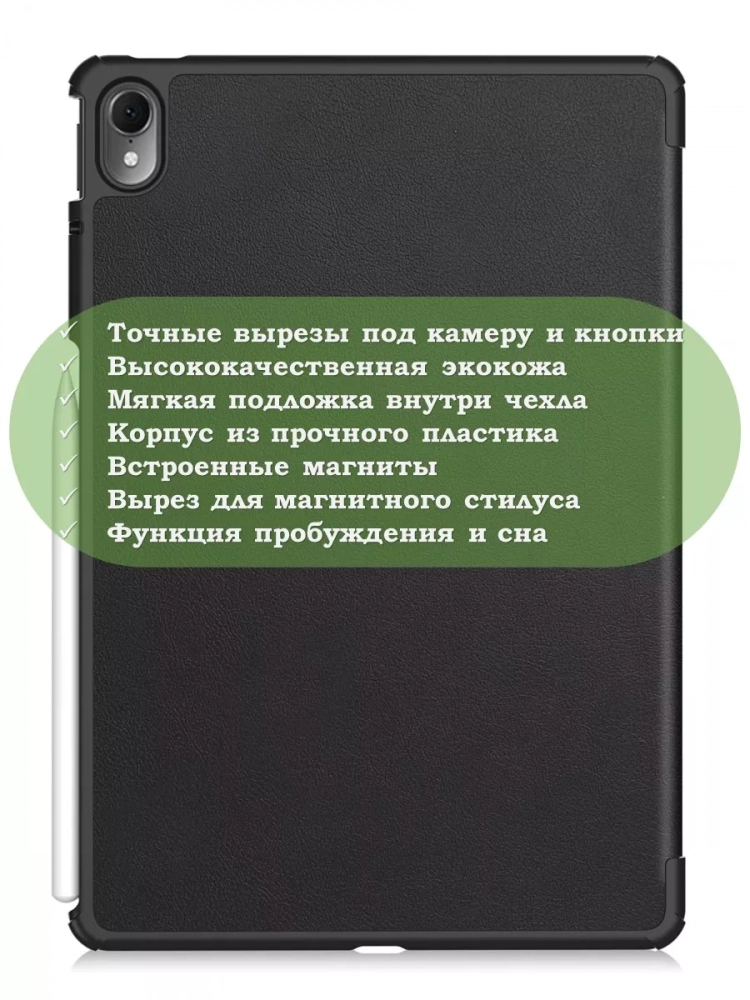 Чехол для Huawei MatePad Air (черный) Чехол для Huawei MatePad Air (черный)