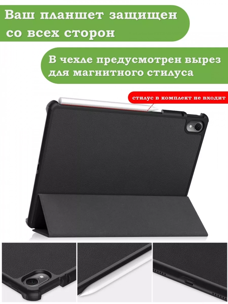 Чехол для Huawei MatePad Air (черный) Чехол для Huawei MatePad Air (черный)