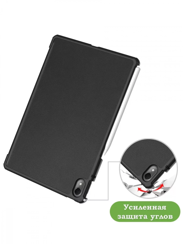 Чехол для Huawei MatePad Air (черный) Чехол для Huawei MatePad Air (черный)