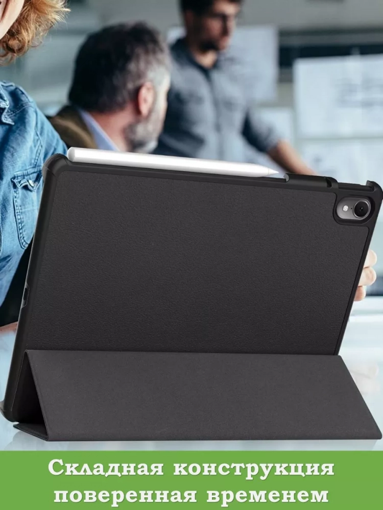 Чехол для Huawei MatePad Air (черный) Чехол для Huawei MatePad Air (черный)