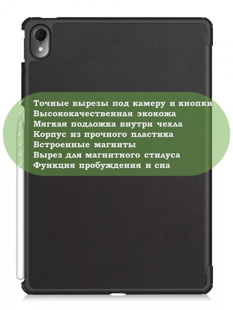 Чехол для Huawei MatePad Air (черный)
