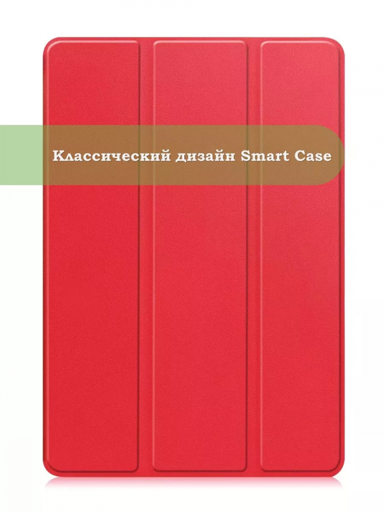 Чехол для Huawei MatePad 11.5 2023 BTK-AL09 (LTE), BTK-W09 (Wi-Fi) (красный)