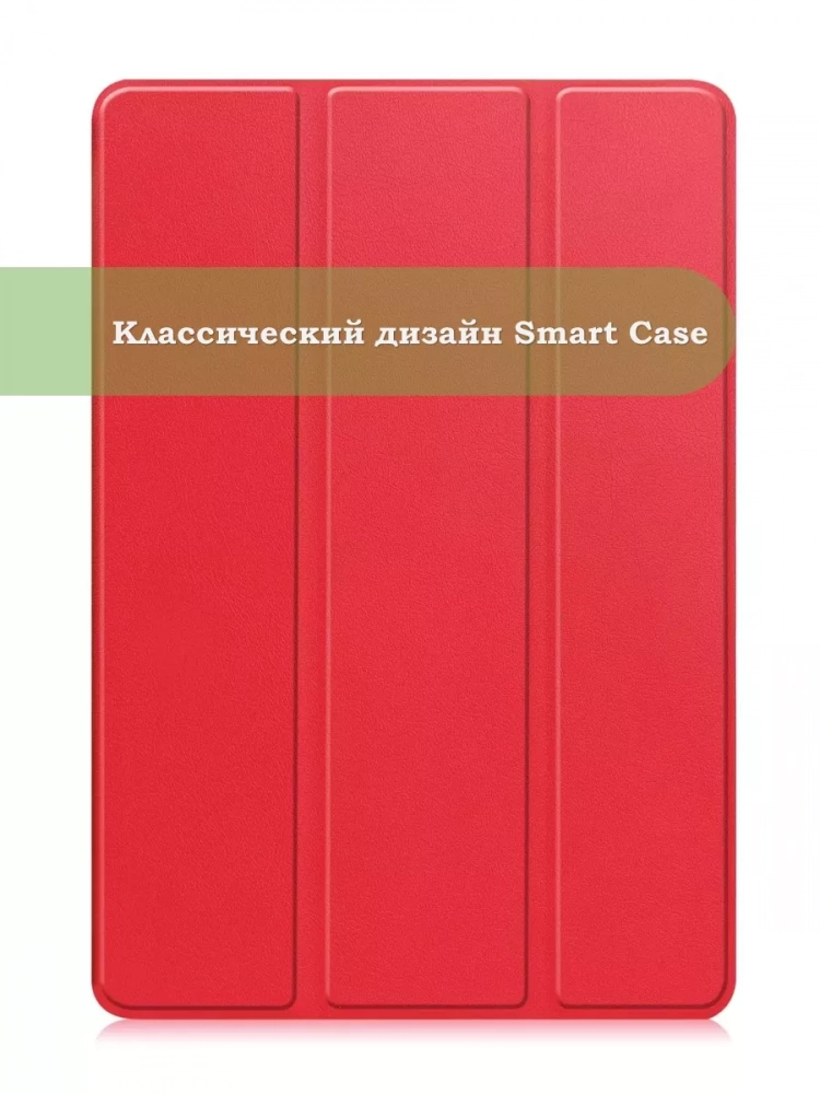 Чехол для Huawei MatePad 11.5 2023 BTK-AL09 (LTE), BTK-W09 (Wi-Fi) (красный)