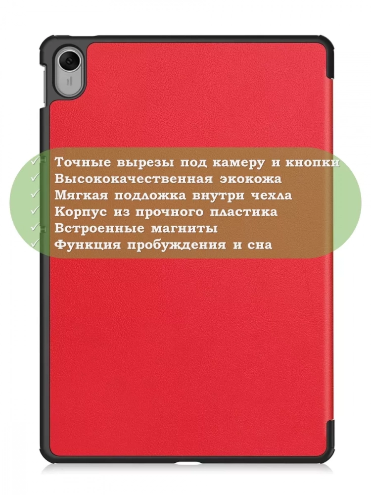 Чехол для Huawei MatePad 11.5 2023 BTK-AL09 (LTE), BTK-W09 (Wi-Fi) (красный)