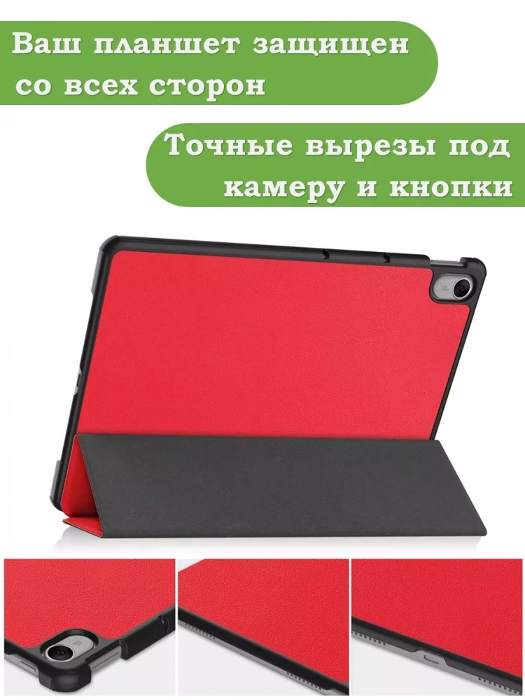 Чехол для Huawei MatePad 11.5 2023 BTK-AL09 (LTE), BTK-W09 (Wi-Fi) (красный)