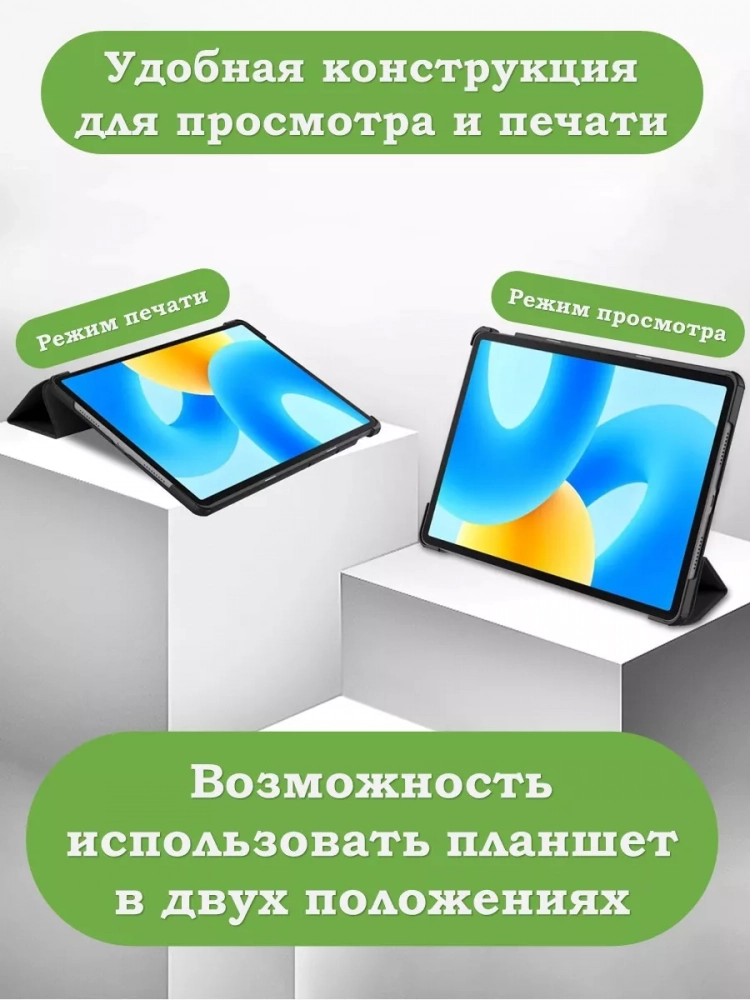 Чехол для Huawei MatePad 11.5 2023 BTK-AL09 (LTE), BTK-W09 (Wi-Fi) (красный)
