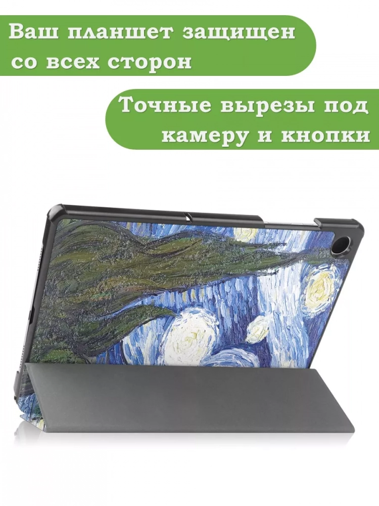 Чехол для Samsung Galaxy Tab A9 Plus, Ван Гог