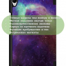 Чехол для Huawei MediaPad M6 8.4 VRD-AL09, VRD-W09, Млечный Путь