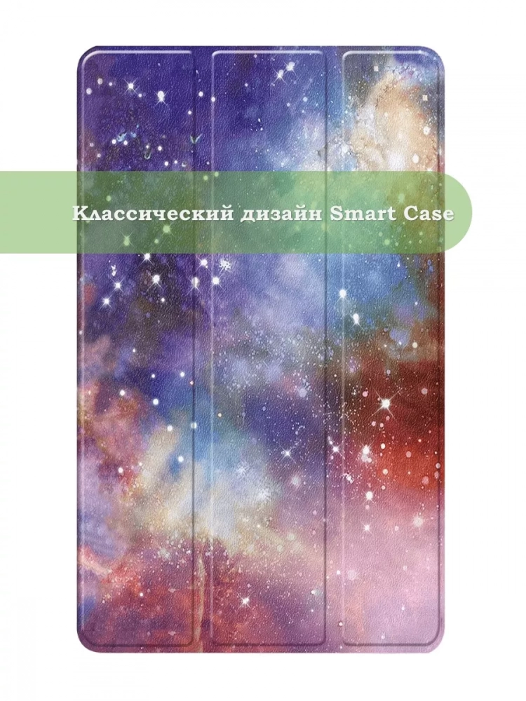 Чехол для Huawei MediaPad M6 8.4 VRD-AL09, VRD-W09, Млечный Путь