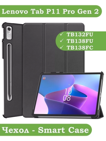 Чехол для Lenovo Tab P11 Pro TB132FU, Gen 2 - 11,2" (черный)
