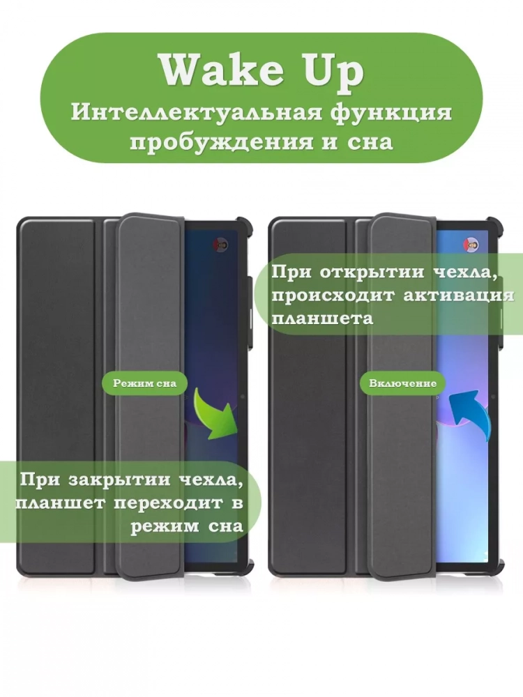 Чехол для Lenovo Tab P11 Pro TB132FU, Gen 2 - 11,2" (черный)