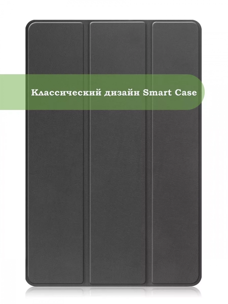 Чехол для Lenovo Tab P11 Pro TB132FU, Gen 2 - 11,2" (черный)