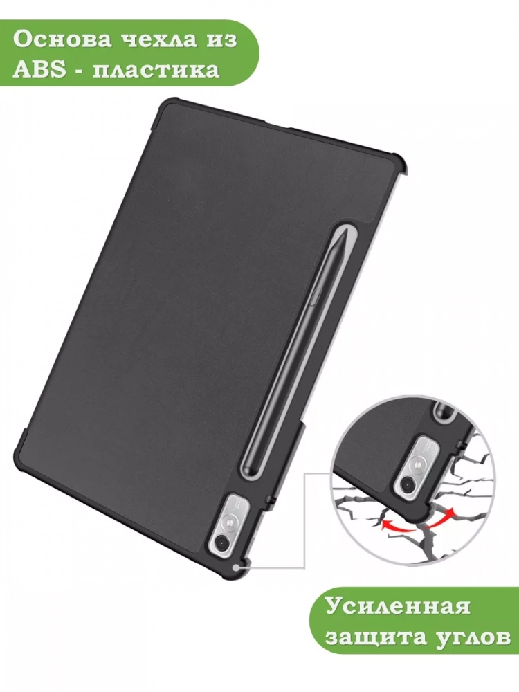 Чехол для Lenovo Tab P11 Pro TB132FU, Gen 2 - 11,2" (черный)