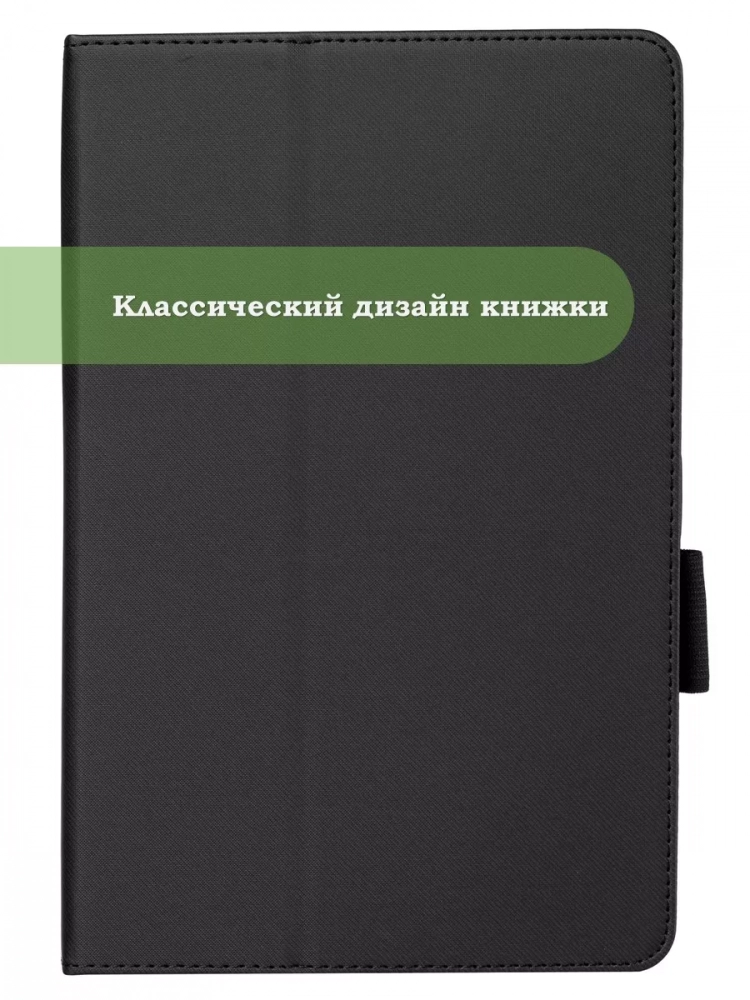 Чехол на TCL 10 TabMax, TCL TABMAX 10