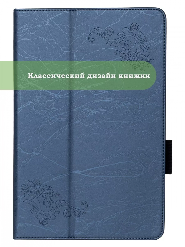 Чехол с узором на TCL TAB 10 Gen 2, 8496G, 8196G (голубой)