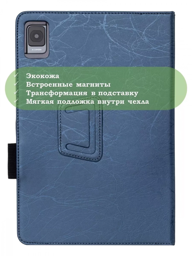 Чехол с узором на TCL TAB 10 Gen 2, 8496G, 8196G (голубой)