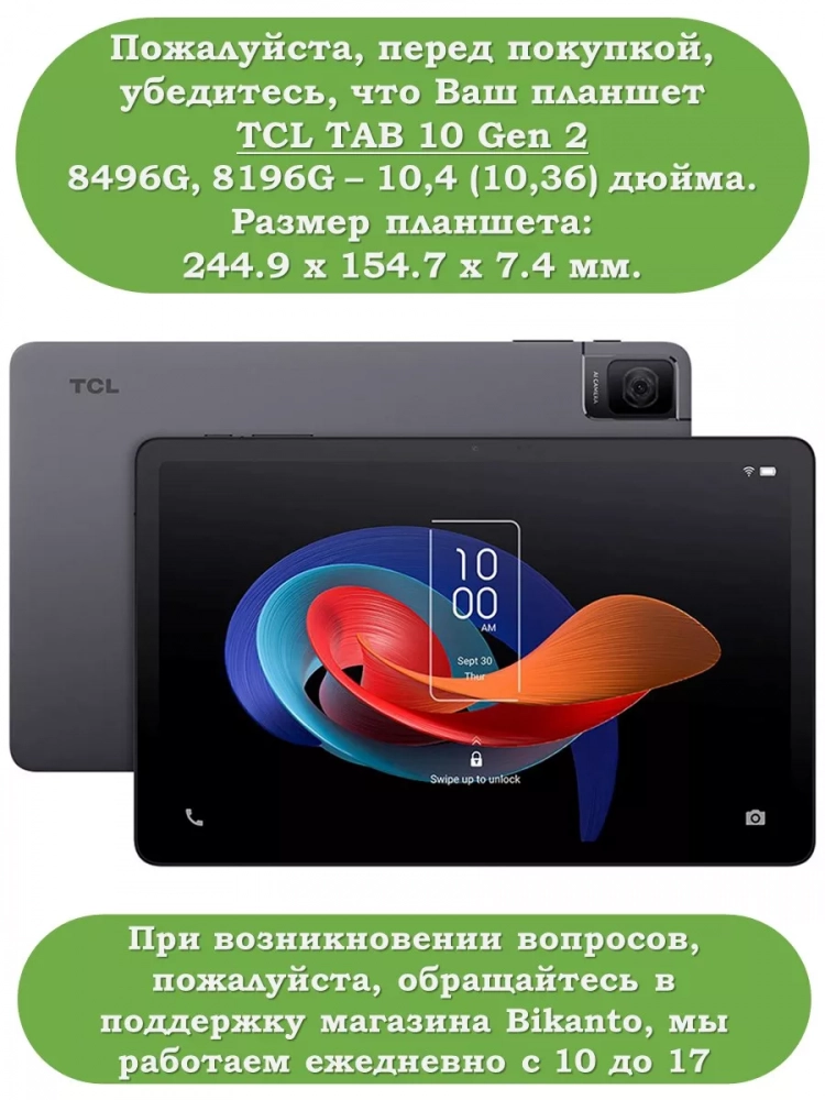 Чехол с узором на TCL TAB 10 Gen 2, 8496G, 8196G (голубой)