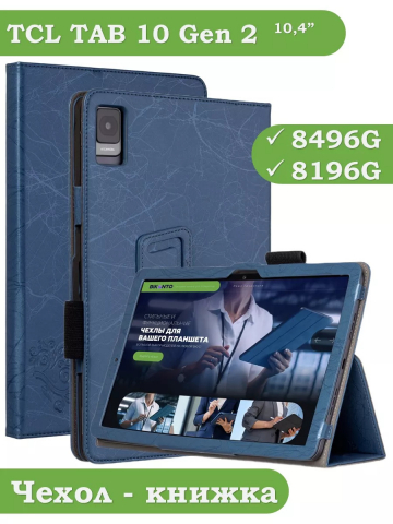 Чехол с узором на TCL TAB 10 Gen 2, 8496G, 8196G (голубой)