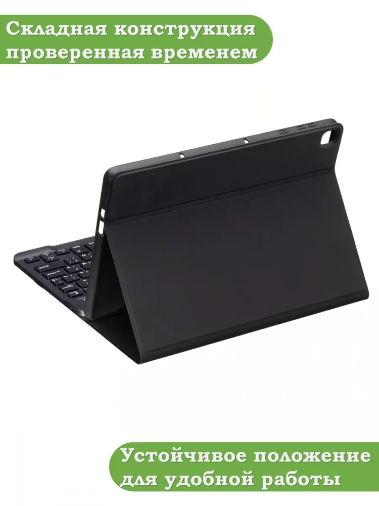 Чехол с клавиатурой для Huawei MatePad T10, T10s, Honor Pad X8, X8 Lite Чехол с клавиатурой для Huawei MatePad T10, T10s, Honor Pad X8, X8 Lite