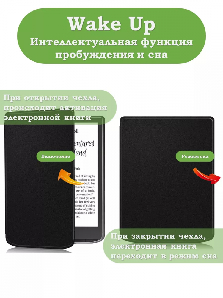Чехол для PocketBook PB743, InkPad 4 (черный)