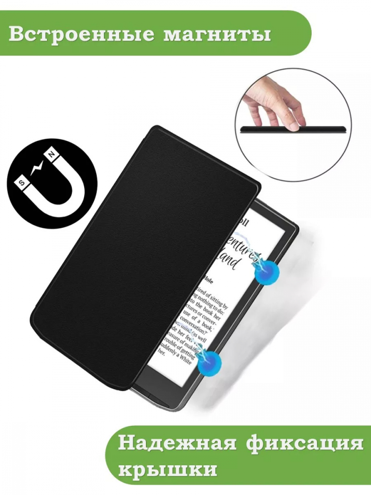 Чехол для PocketBook PB743, InkPad 4 (черный)