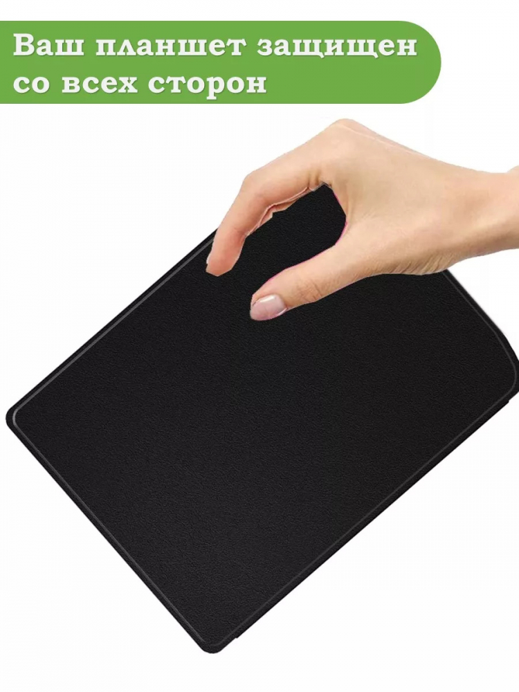 Чехол для PocketBook PB743, InkPad 4 (черный)