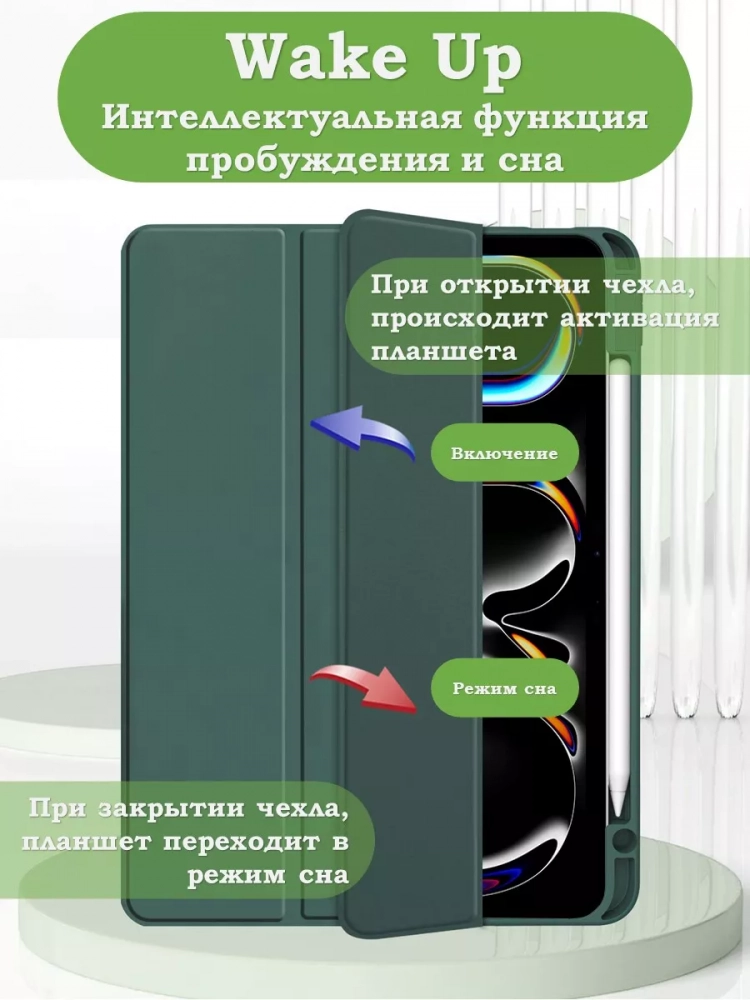 Чехол с прозрачной задней крышкой для iPad Pro 13 (7th gen), 2024 (темно-зеленый), прозр. акрил