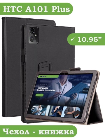 Чехол на HTC A101 Plus 10.95" Чехол на HTC A101 Plus 10.95"