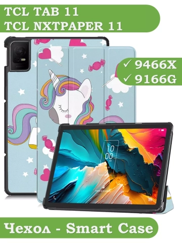 Чехол для TCL NxtPaper 11, TCL TAB 11, Волшебная лошадка Чехол для TCL NxtPaper 11, TCL TAB 11, Волшебная лошадка