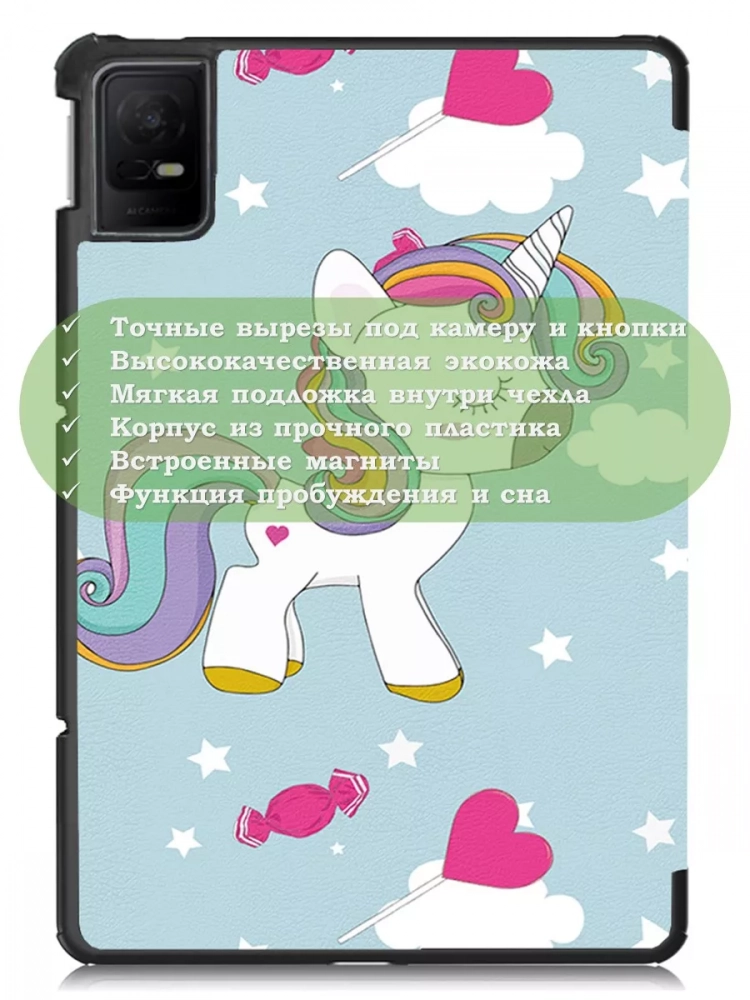 Чехол для TCL NxtPaper 11, TCL TAB 11, Волшебная лошадка