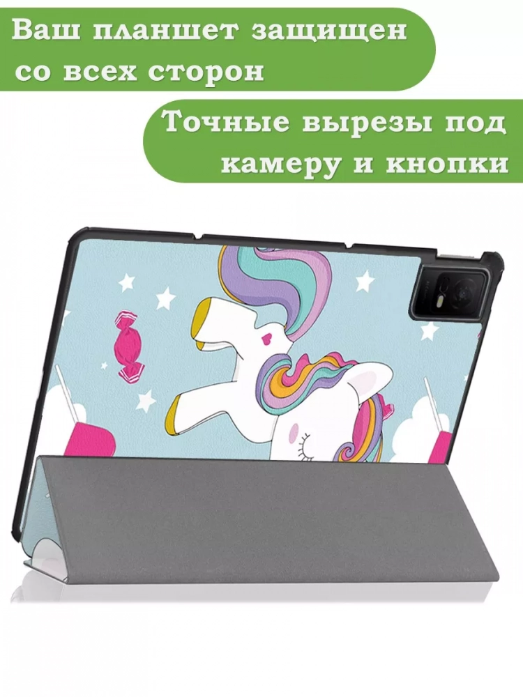 Чехол для TCL NxtPaper 11, TCL TAB 11, Волшебная лошадка
