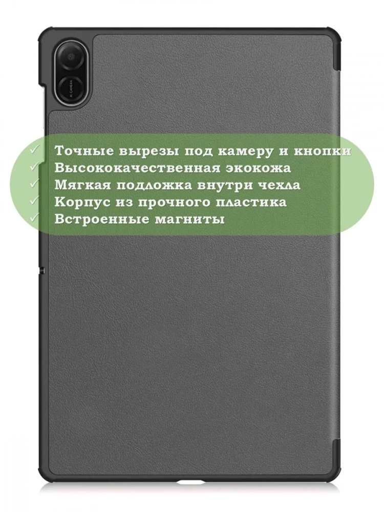 Чехол для HONOR Pad X8а, серый Чехол для HONOR Pad X8а, серый
