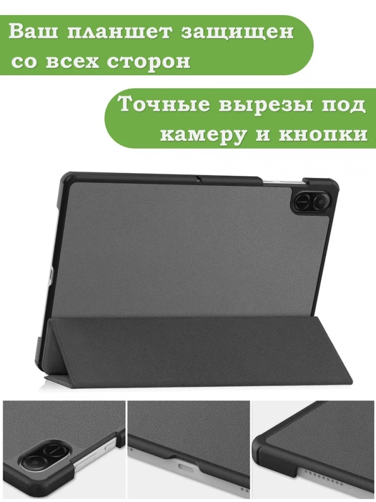 Чехол для HONOR Pad X8а, серый Чехол для HONOR Pad X8а, серый