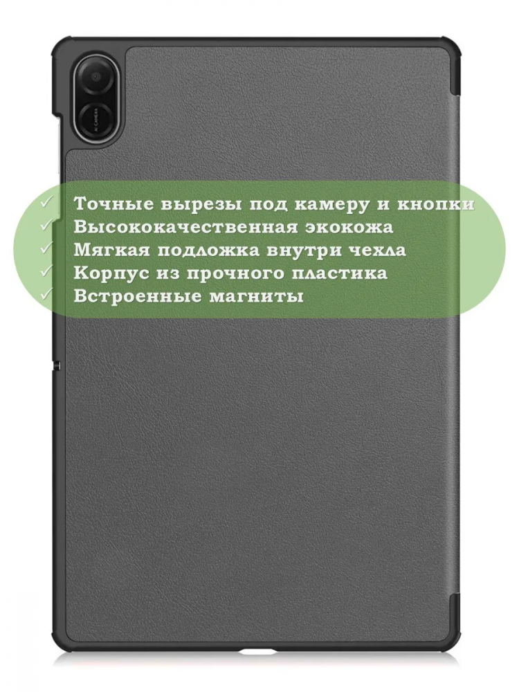 Чехол для HONOR Pad X8а / X8b, серый