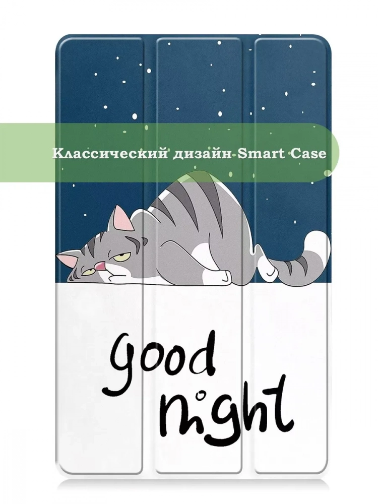 Чехол для Lenovo Tab M7 (2nd, 3nd Gen), Сонный кот Чехол для Lenovo Tab M7 (2nd, 3nd Gen), Сонный кот