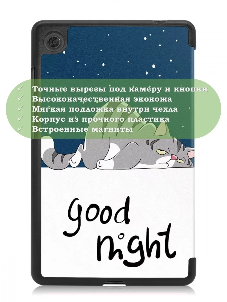 Чехол для Lenovo Tab M7 (2nd, 3nd Gen), Сонный кот Чехол для Lenovo Tab M7 (2nd, 3nd Gen), Сонный кот