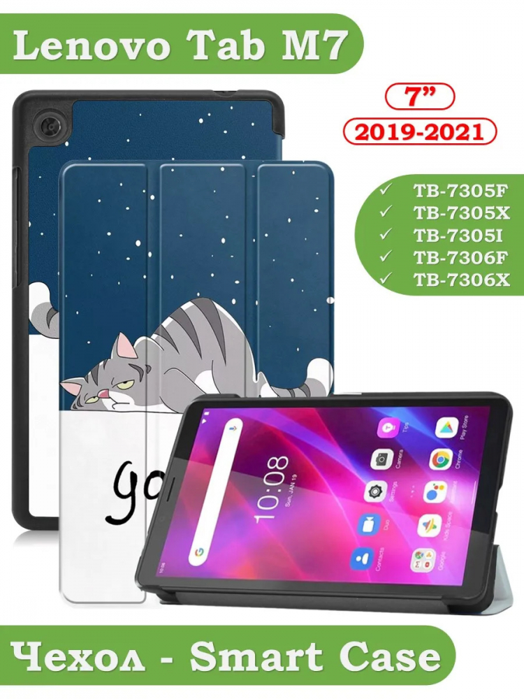 Чехол для Lenovo Tab M7 (2nd, 3nd Gen), Сонный кот
