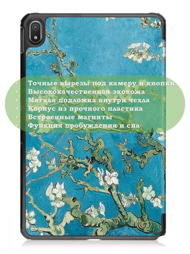 Чехол для Nokia T20 (Абрикосовое дерево)