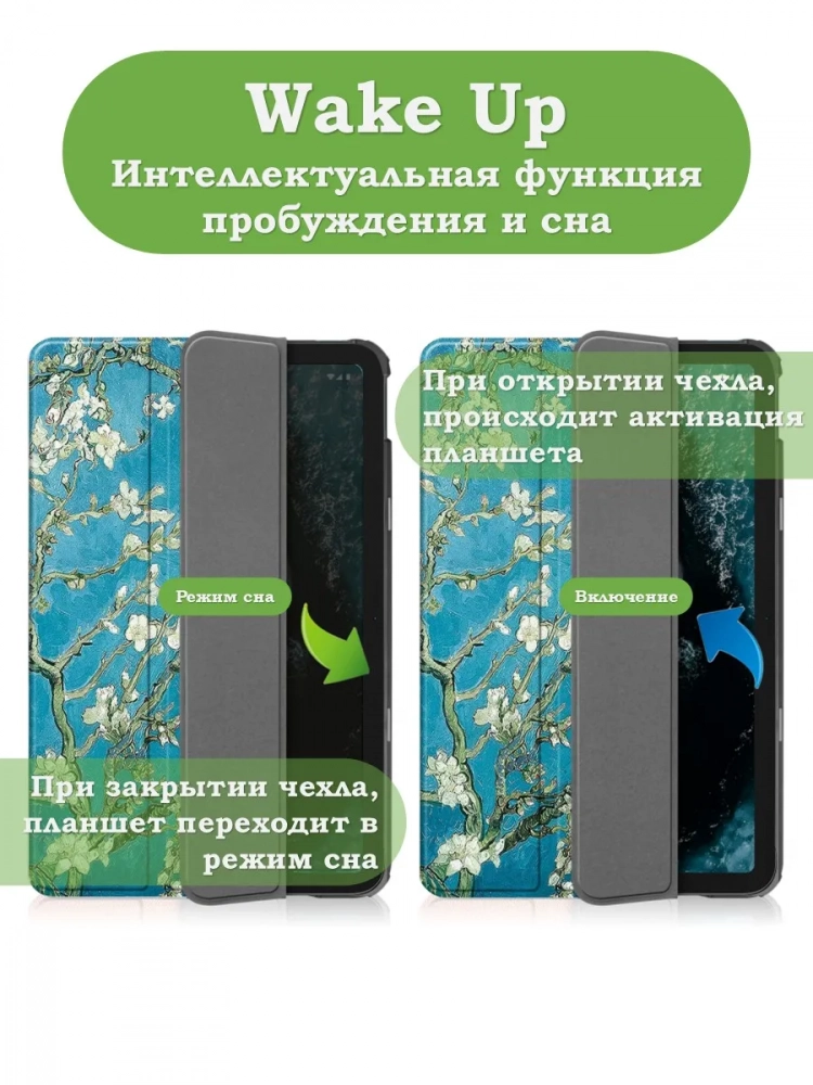 Чехол для Nokia T20 (Абрикосовое дерево)