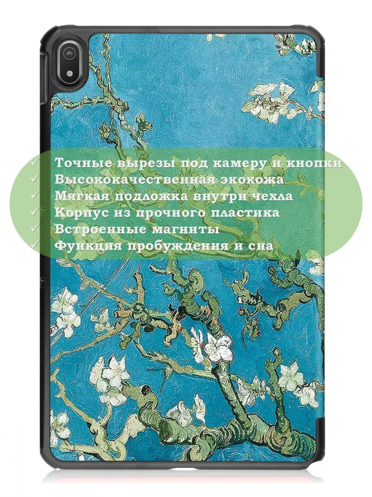 Чехол для Nokia T20 (Абрикосовое дерево)