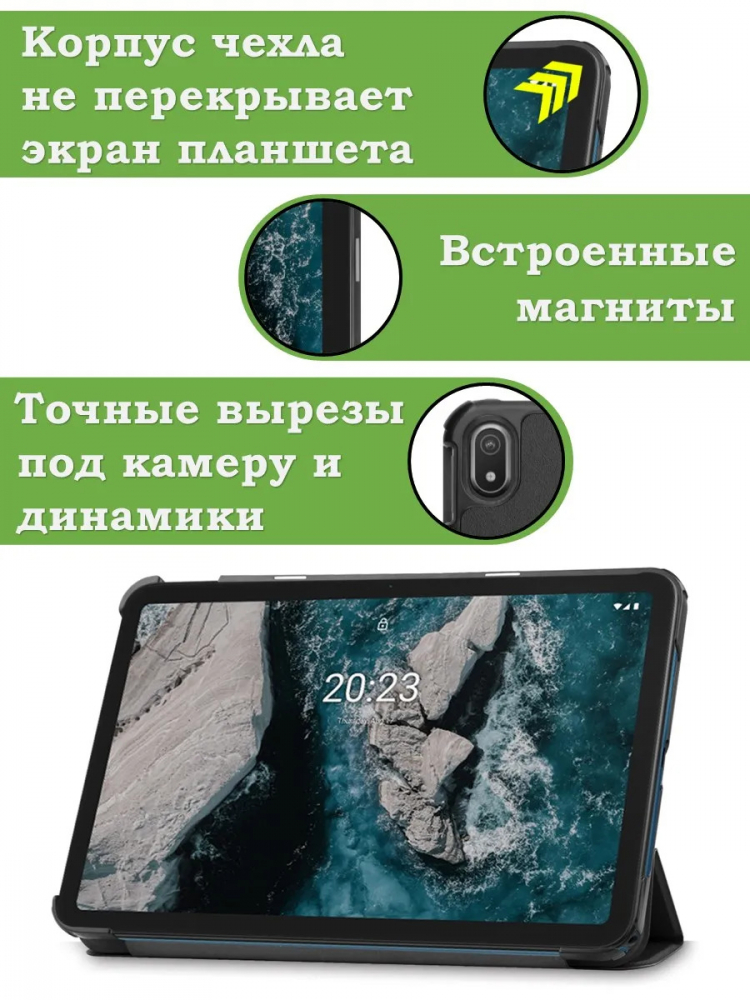 Чехол для Nokia T20 (Абрикосовое дерево)