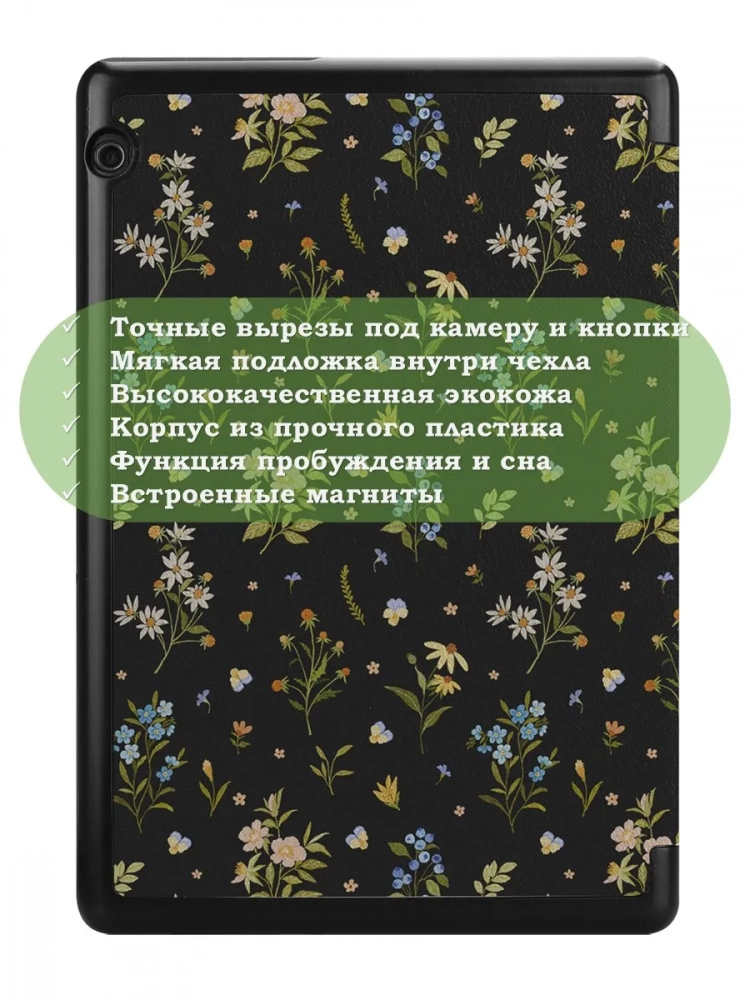 Чехол для Huawei MediaPad T5 10 (10,1"), Цветочки Чехол для Huawei MediaPad T5 10 (10,1"), Цветочки