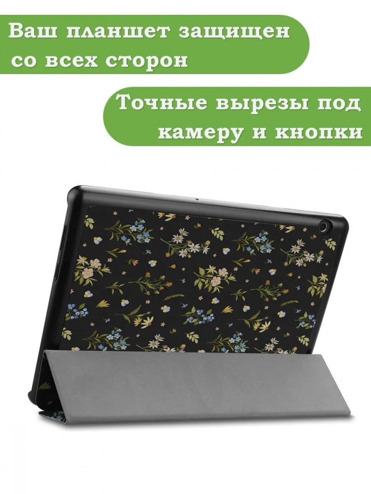 Чехол для Huawei MediaPad T5 10 (10,1"), Цветочки Чехол для Huawei MediaPad T5 10 (10,1"), Цветочки
