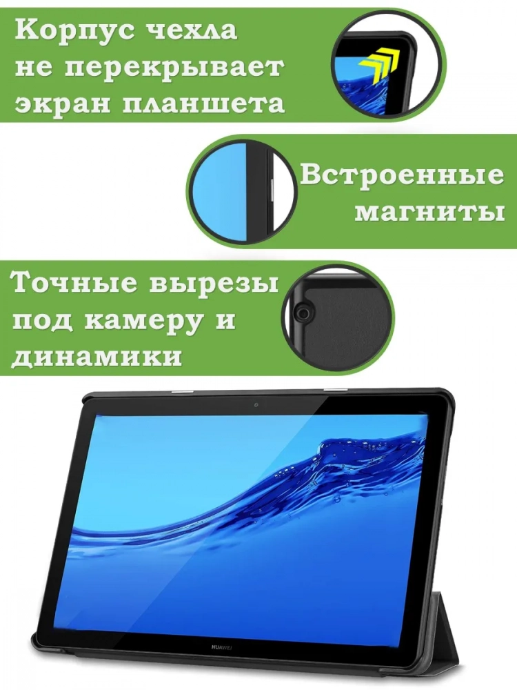 Чехол для Huawei MediaPad T5 10 (10,1"), Цветочки Чехол для Huawei MediaPad T5 10 (10,1"), Цветочки