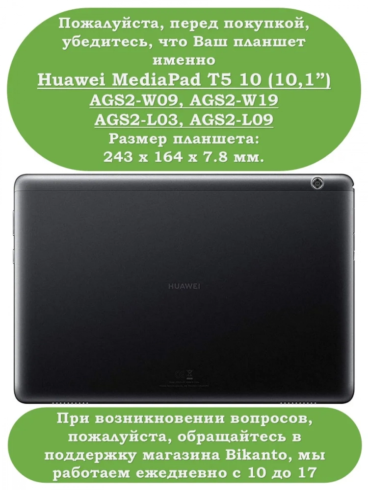 Чехол для Huawei MediaPad T5 10 (10,1"), Цветочки Чехол для Huawei MediaPad T5 10 (10,1"), Цветочки