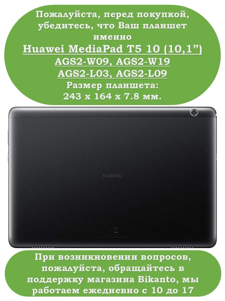 Чехол для Huawei MediaPad T5 10 (10,1"), Рисунок 3