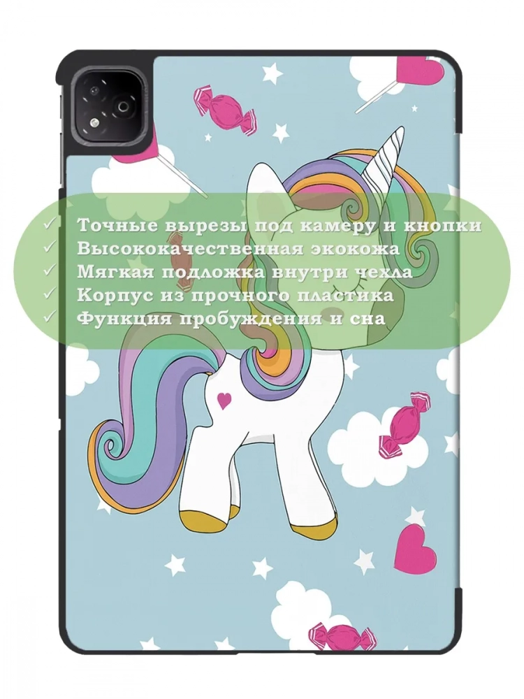 Чехол для Infinix XPAD X1101 (Волшебная лошадка)
