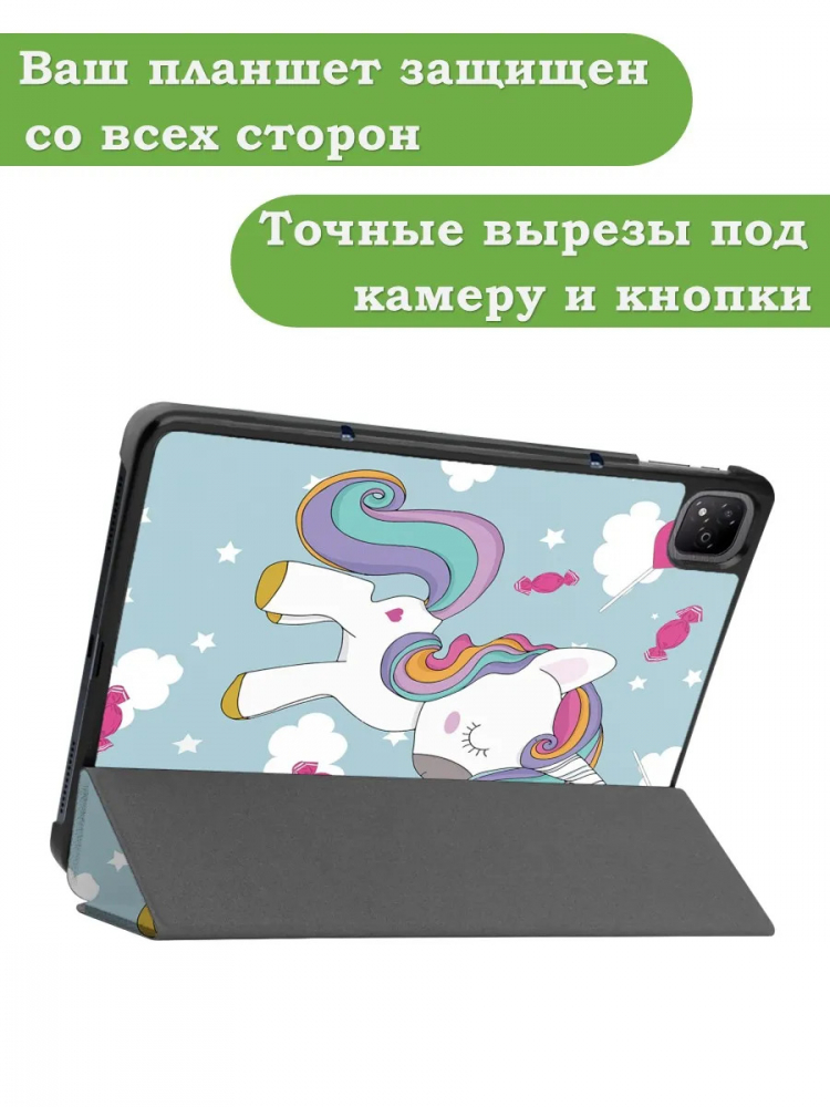 Чехол для Infinix XPAD X1101 (Волшебная лошадка)