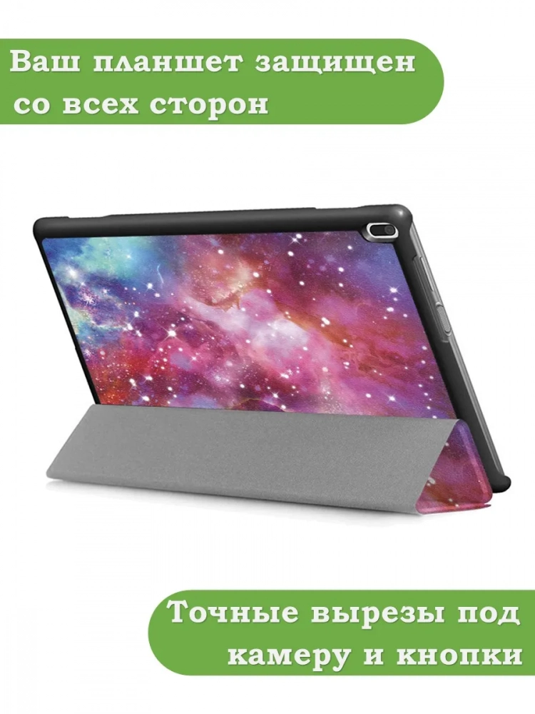 Чехол для TB-X304L, TB-X304F, TB-X304X (Галактика Млечный Путь) Чехол для TB-X304L, TB-X304F, TB-X304X (Галактика Млечный Путь)